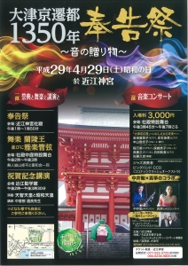 奉告祭チラシ.jpg