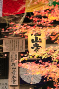 0003 石山寺